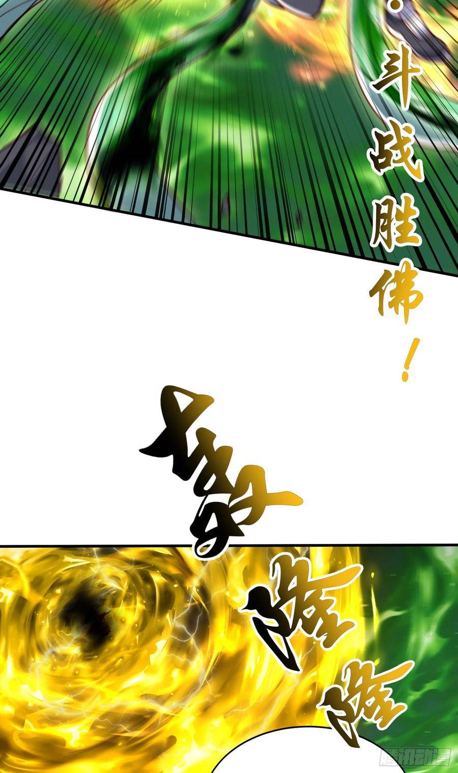 开局吻上裂口女一到二季漫画,第129话 守护灵斩杀旱魃！26图