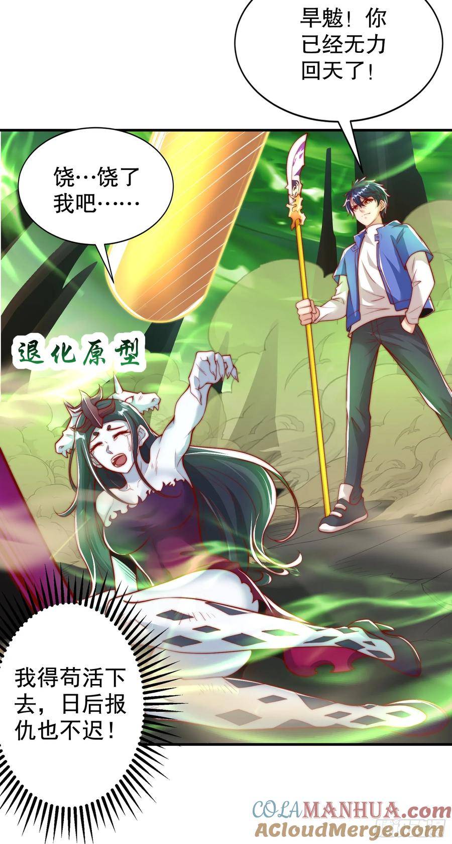 开局吻上裂口女一到二季漫画,第129话 守护灵斩杀旱魃！40图