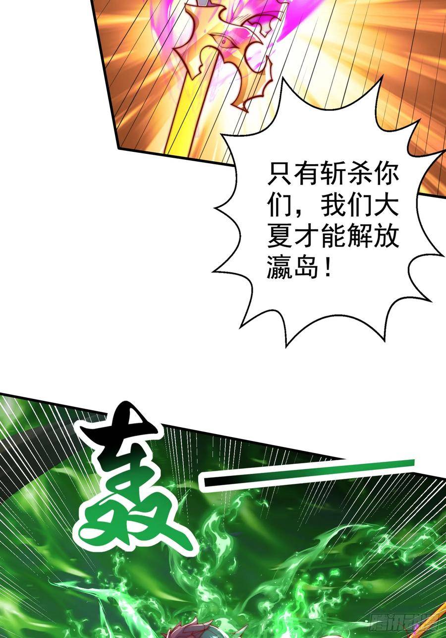 开局吻上裂口女一到二季漫画,第129话 守护灵斩杀旱魃！42图