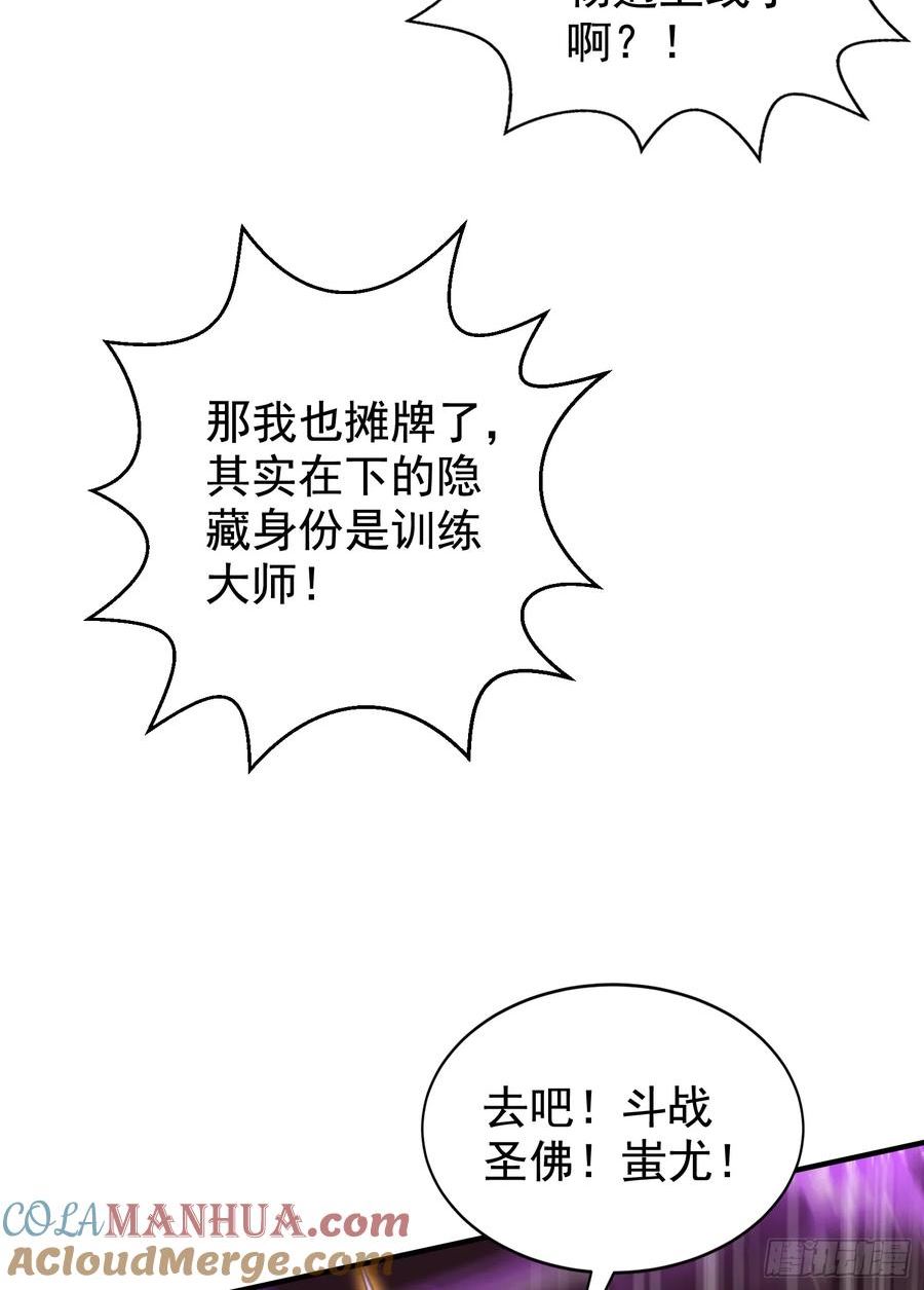 开局吻上裂口女一到二季漫画,第131话 林缺吊打八岐大蛇16图