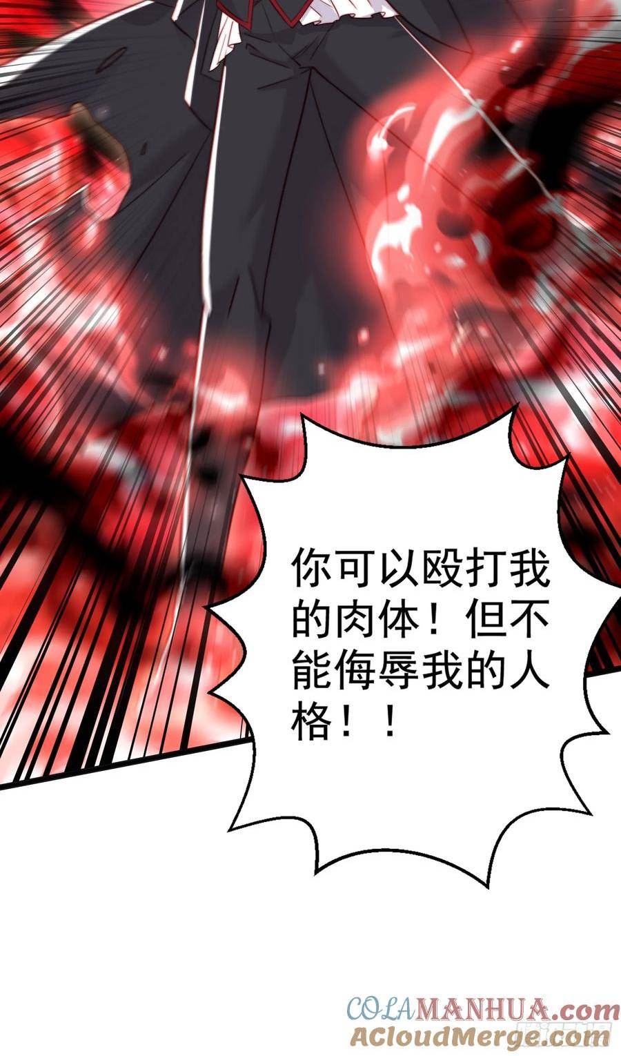 开局吻上裂口女一到二季漫画,第131话 林缺吊打八岐大蛇40图