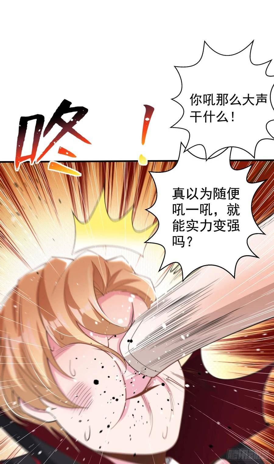 开局吻上裂口女一到二季漫画,第131话 林缺吊打八岐大蛇41图