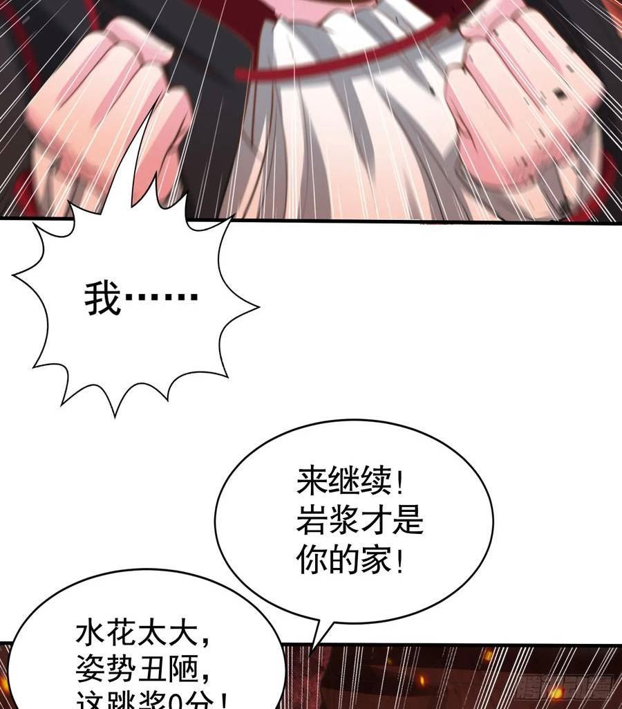 开局吻上裂口女一到二季漫画,第131话 林缺吊打八岐大蛇42图