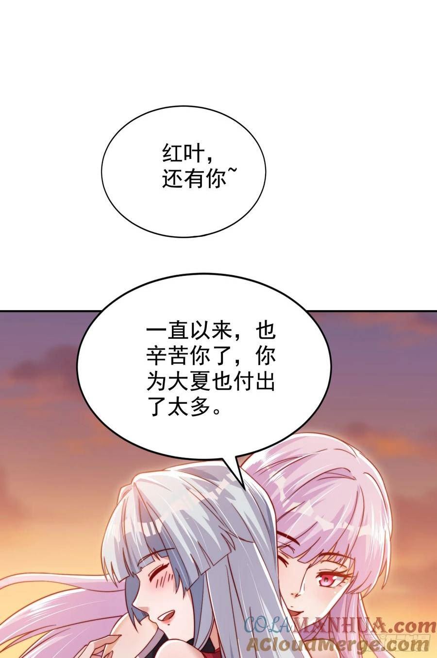 开局吻上裂口女一到二季漫画,第131话 林缺吊打八岐大蛇67图