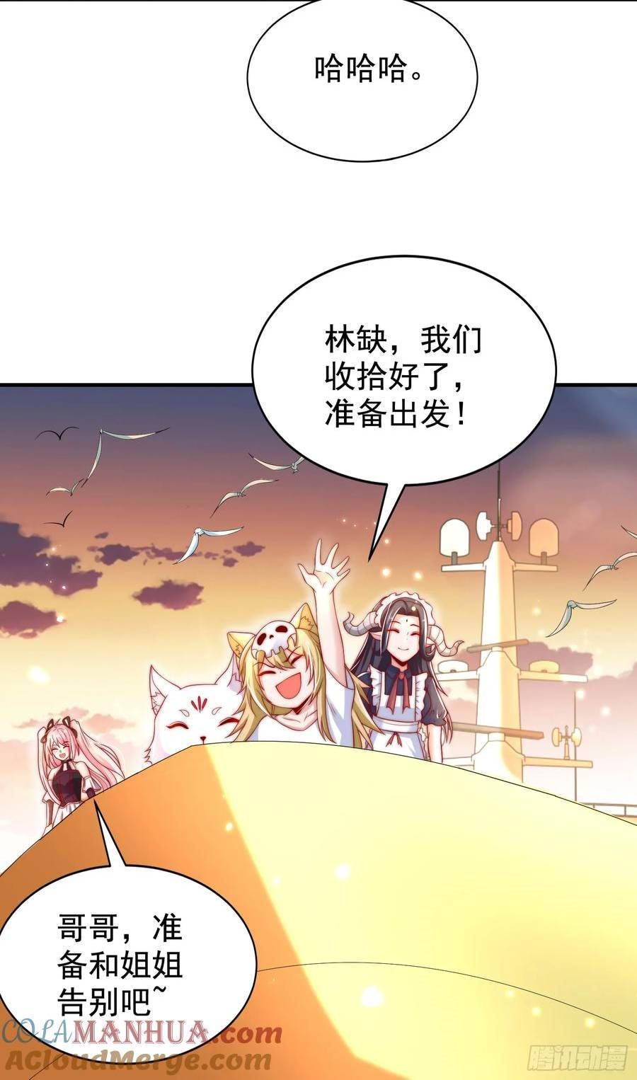 开局吻上裂口女一到二季漫画,第131话 林缺吊打八岐大蛇70图