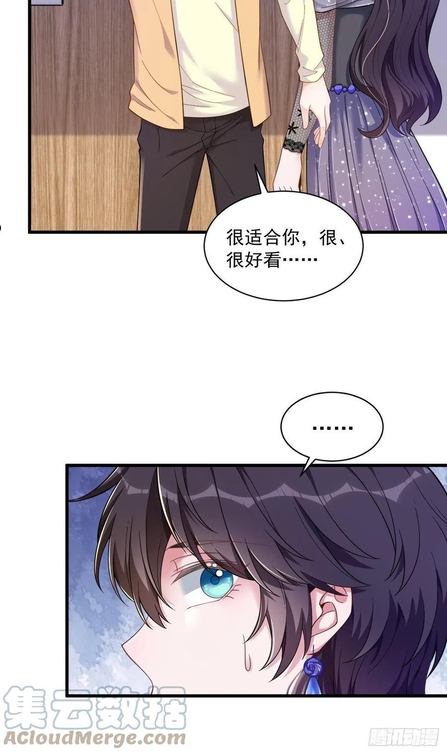 沙雕男神今天又渣了我漫画,第56话 去买小裙子！31图