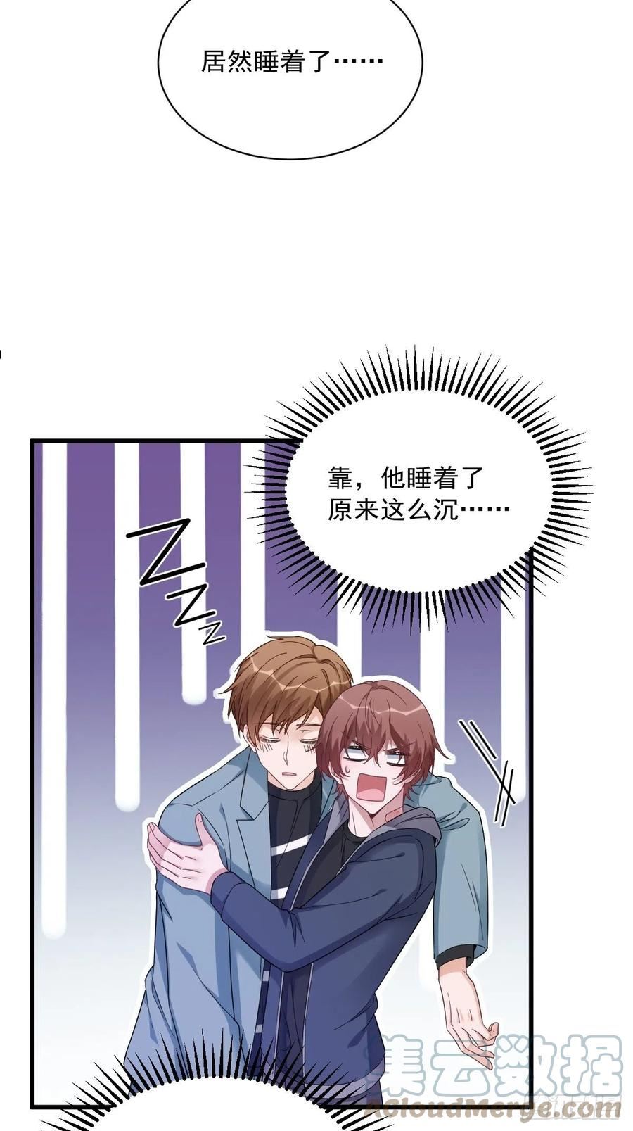 沙雕男神今天又渣了我漫画,第69话 学长不喜欢我27图