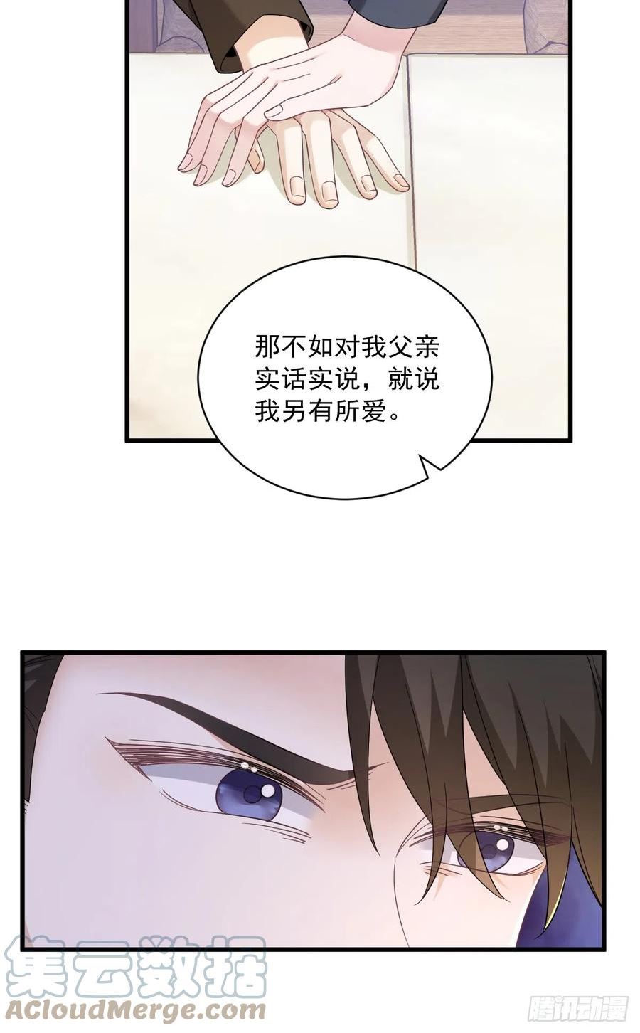 沙雕男神今天又渣了我漫画,第76话 艰难的“告白”21图