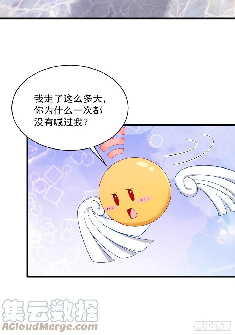 沙雕男神今天又渣了我漫画,第78话 惊天的秘密23图