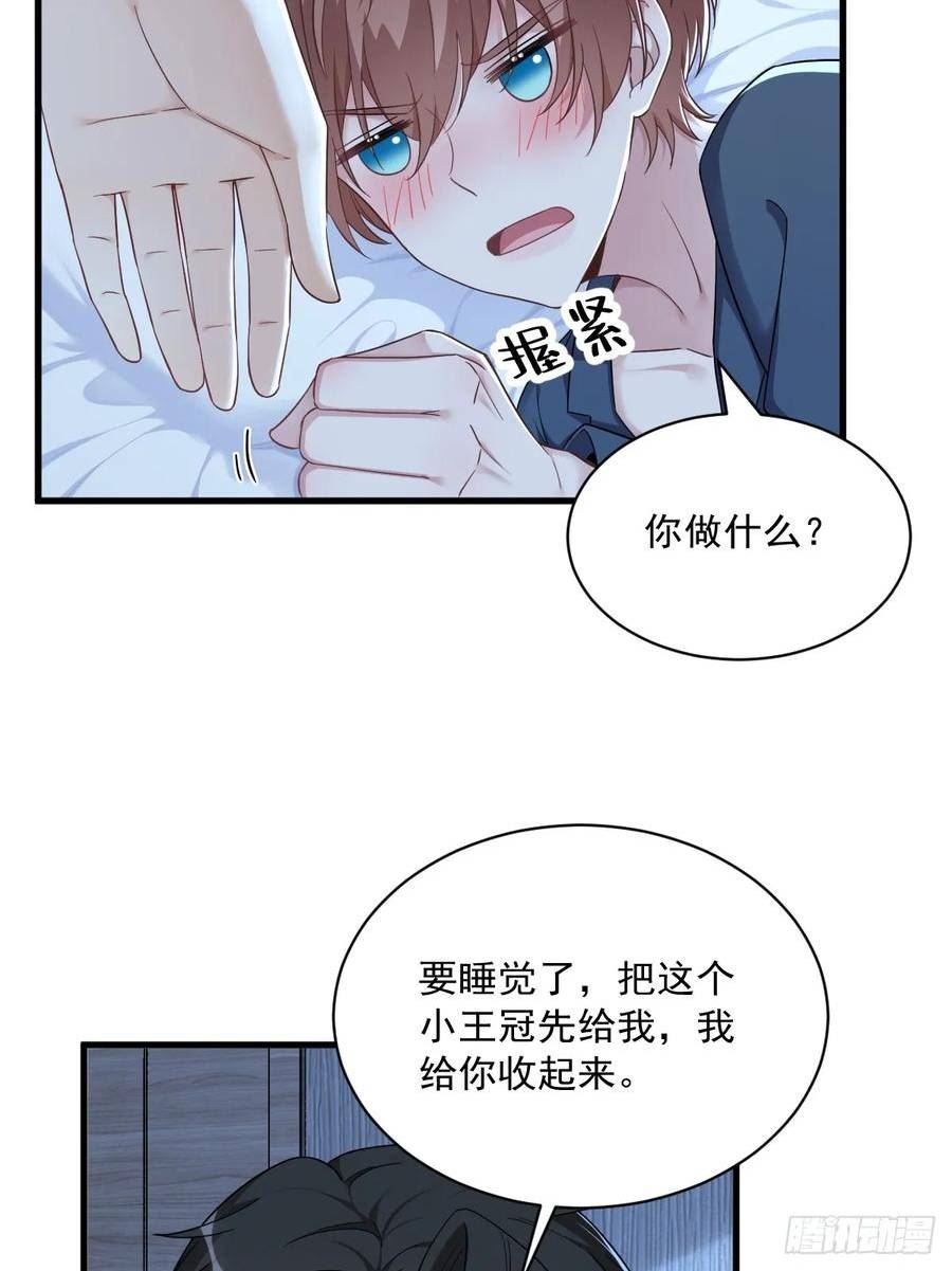 沙雕男神今天又渣了我漫画,第83话 醉酒后的翻车事故28图