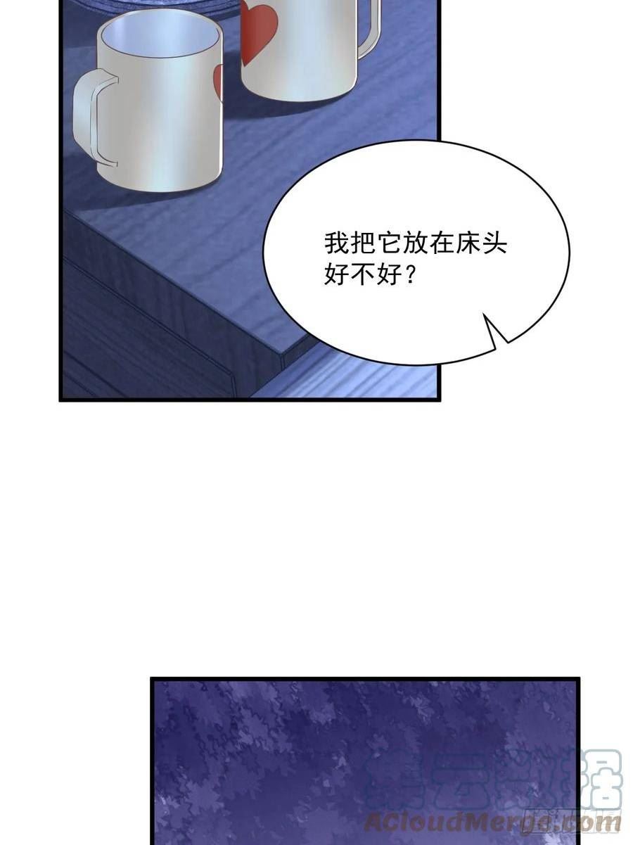 沙雕男神今天又渣了我漫画,第83话 醉酒后的翻车事故31图