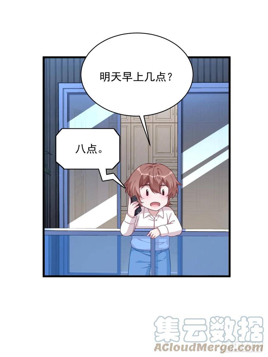 沙雕男神今天又渣了我漫画,第92话 贺总微笑的魅力7图