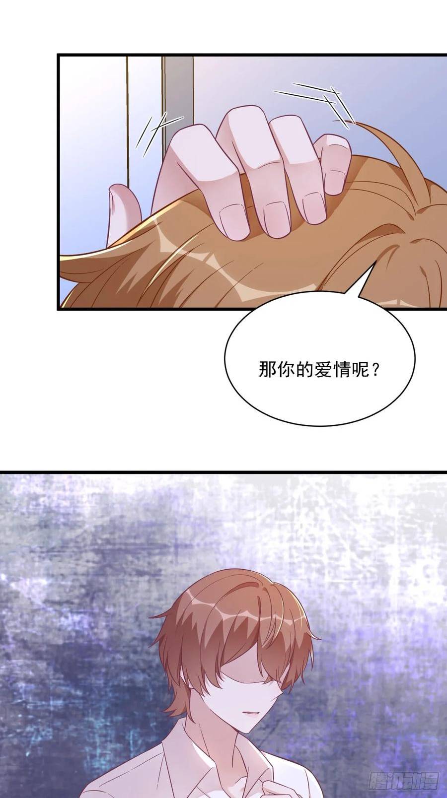 沙雕男神今天又渣了我漫画,第93话 我没有爱情22图