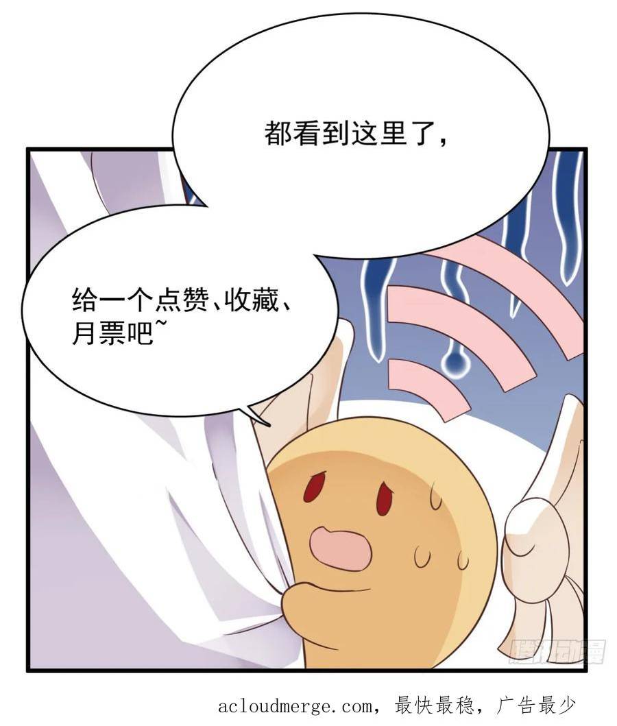 沙雕男神今天又渣了我漫画,第96话 做一头努力的驴子？32图