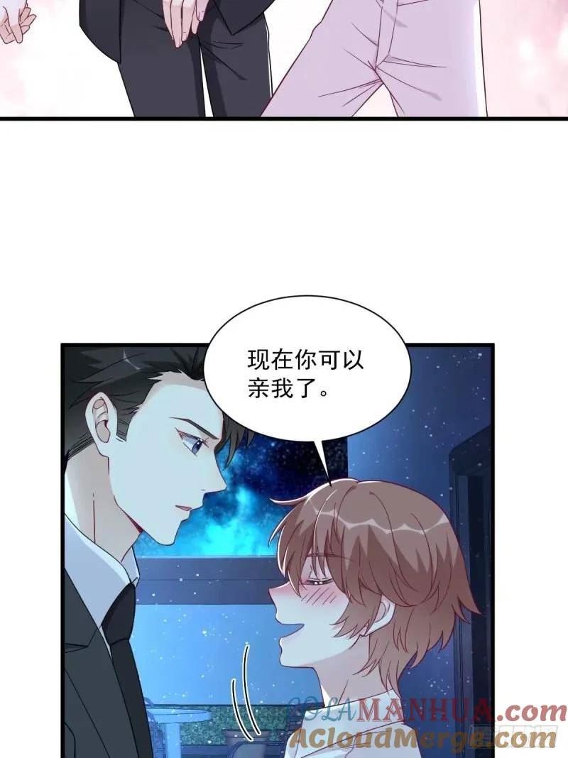 沙雕男神今天又渣了我漫画,第104话 替身23图