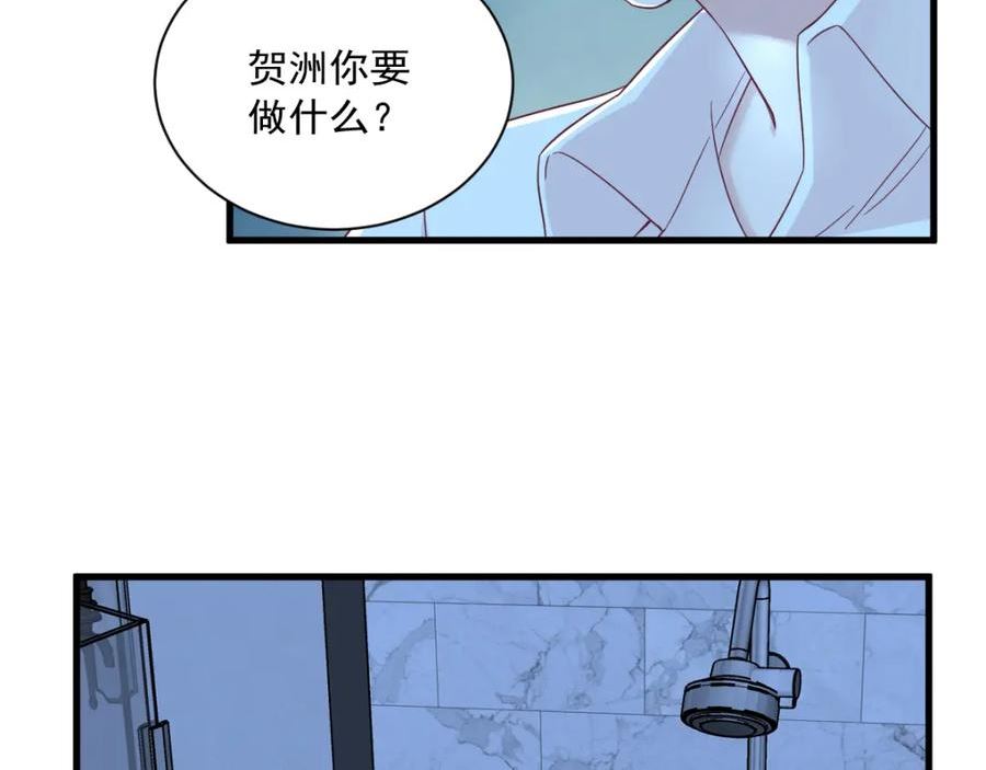 沙雕男神今天又渣了我漫画,第105话 你不配被人喜欢35图