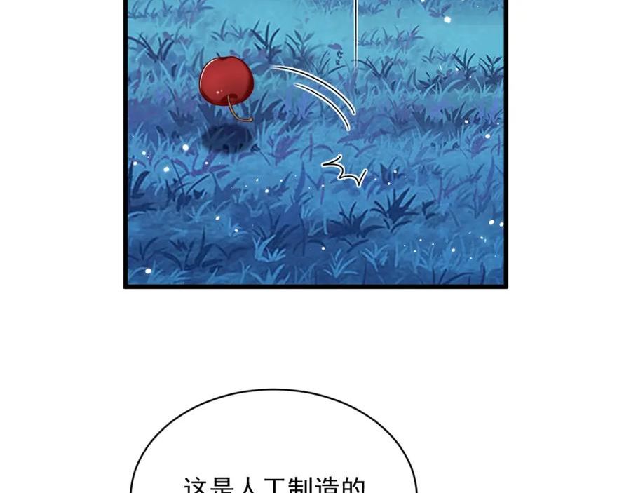 沙雕男神今天又渣了我漫画,第107话 你只是一个虚拟角色14图