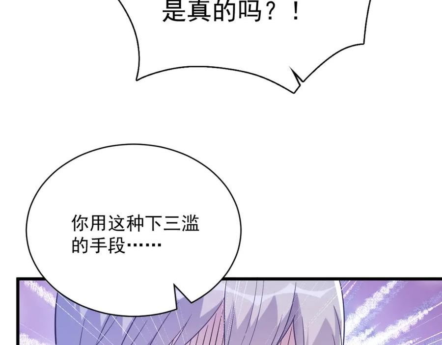 沙雕男神今天又渣了我漫画,第119话 系统隐患15图