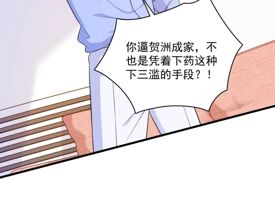 沙雕男神今天又渣了我漫画,第119话 系统隐患21图