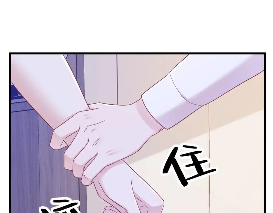 沙雕男神今天又渣了我漫画,第119话 系统隐患27图