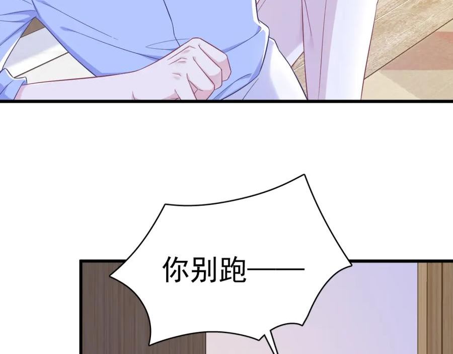 沙雕男神今天又渣了我漫画,第119话 系统隐患35图