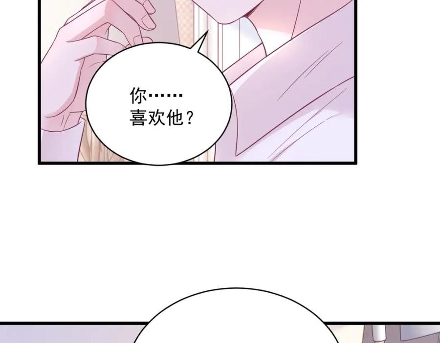 沙雕男神今天又渣了我漫画,第119话 系统隐患78图