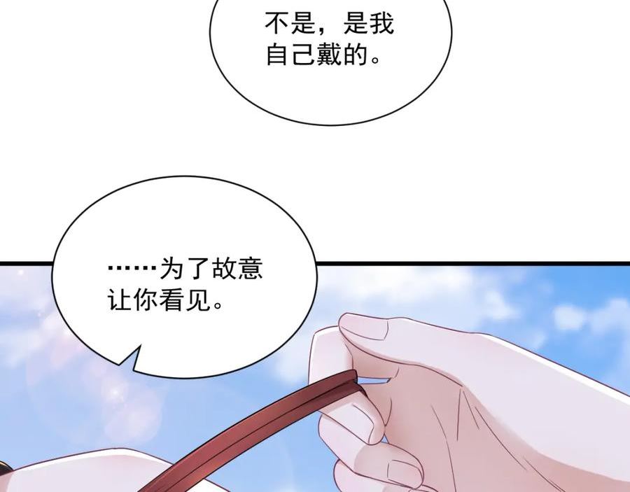 沙雕男神今天又渣了我漫画,第120话 偶遇57图