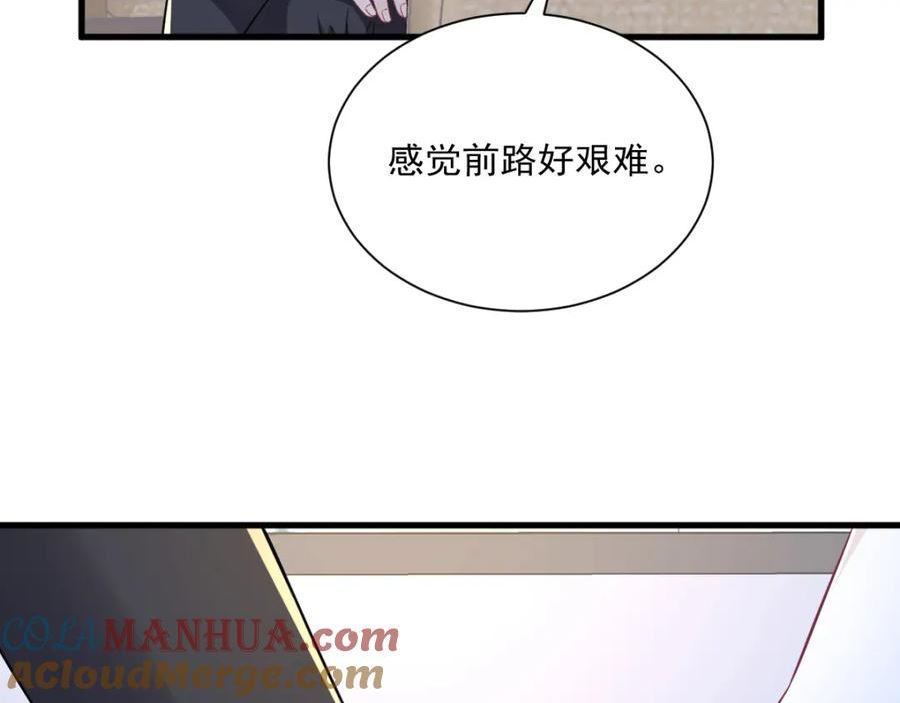 沙雕男神今天又渣了我漫画,第123话 寻找柳澄31图