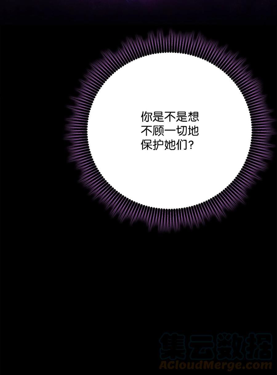 从1级开始的异世界骑士漫画,194 言出法随101图