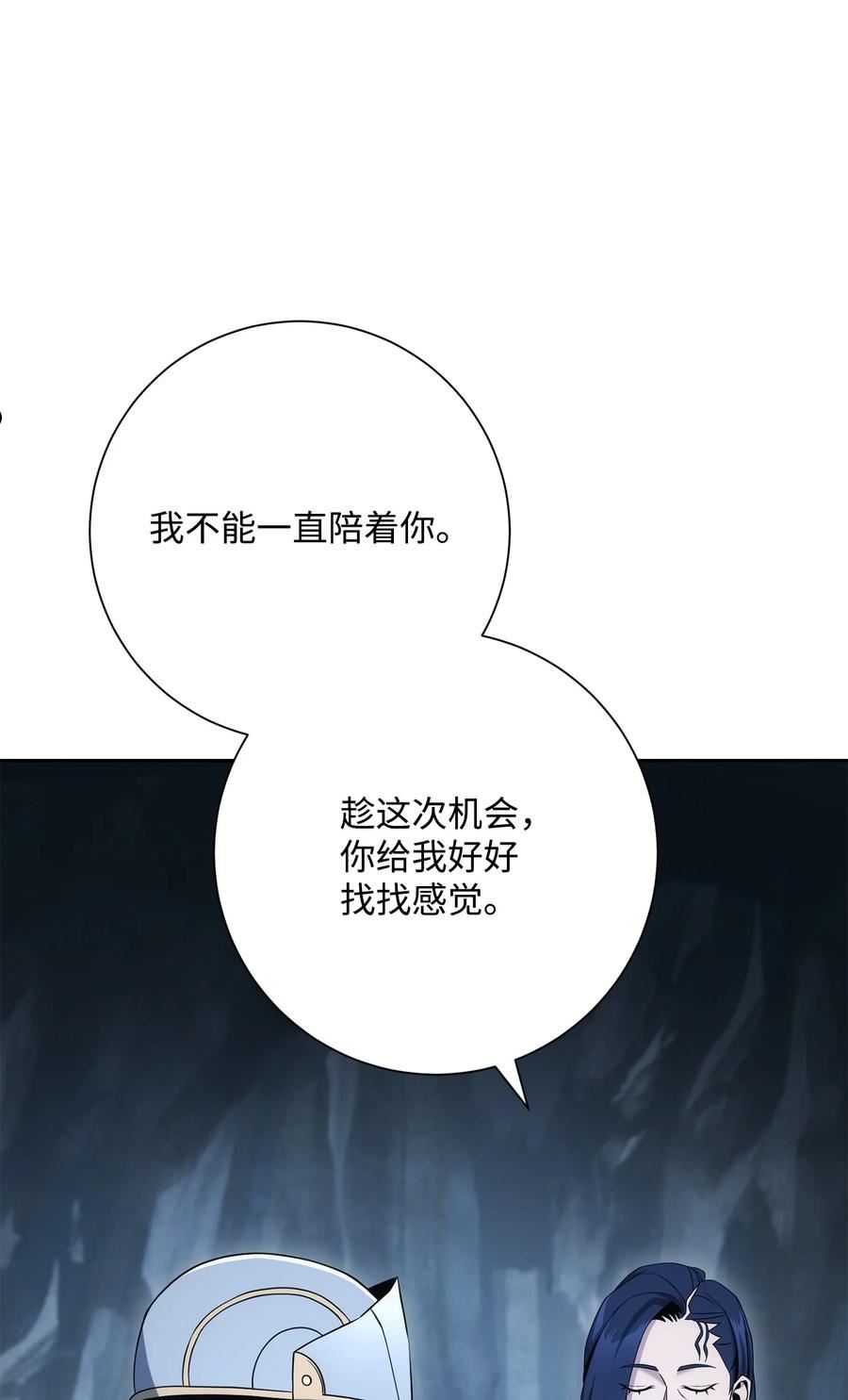 从1级开始的异世界骑士漫画,200 公爵之死76图