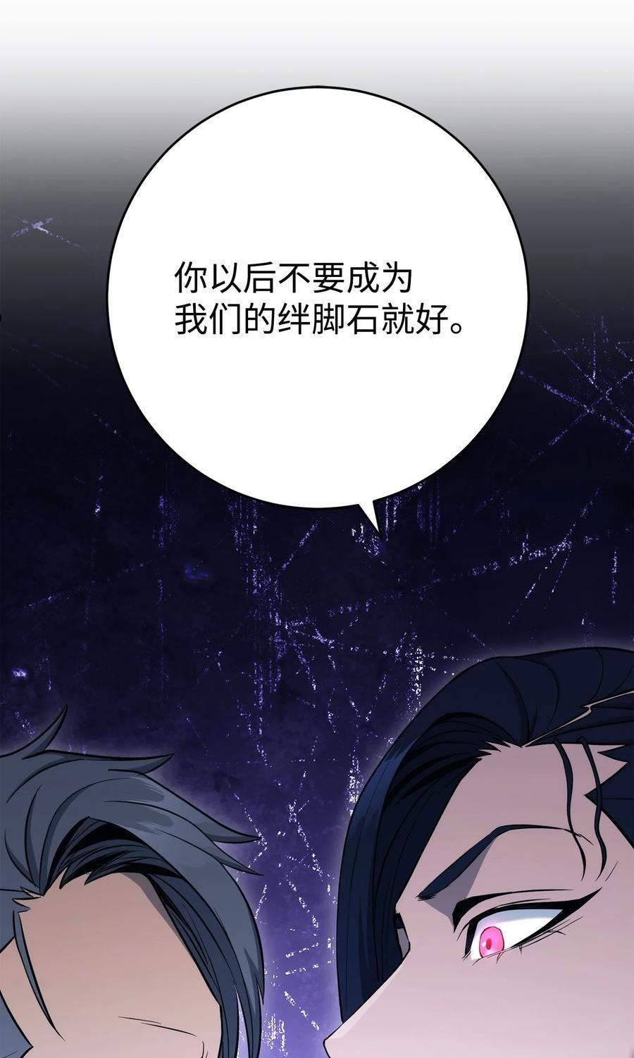 从1级开始的异世界骑士漫画,202 战略同盟102图