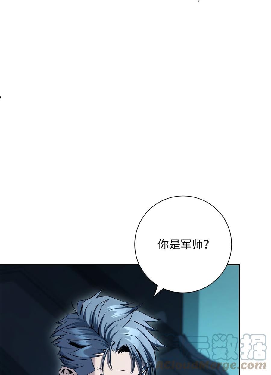 从1级开始的异世界骑士漫画,202 战略同盟21图