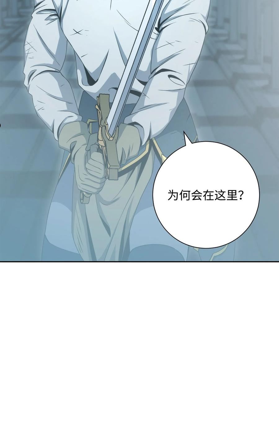 从1级开始的异世界骑士漫画,202 战略同盟4图