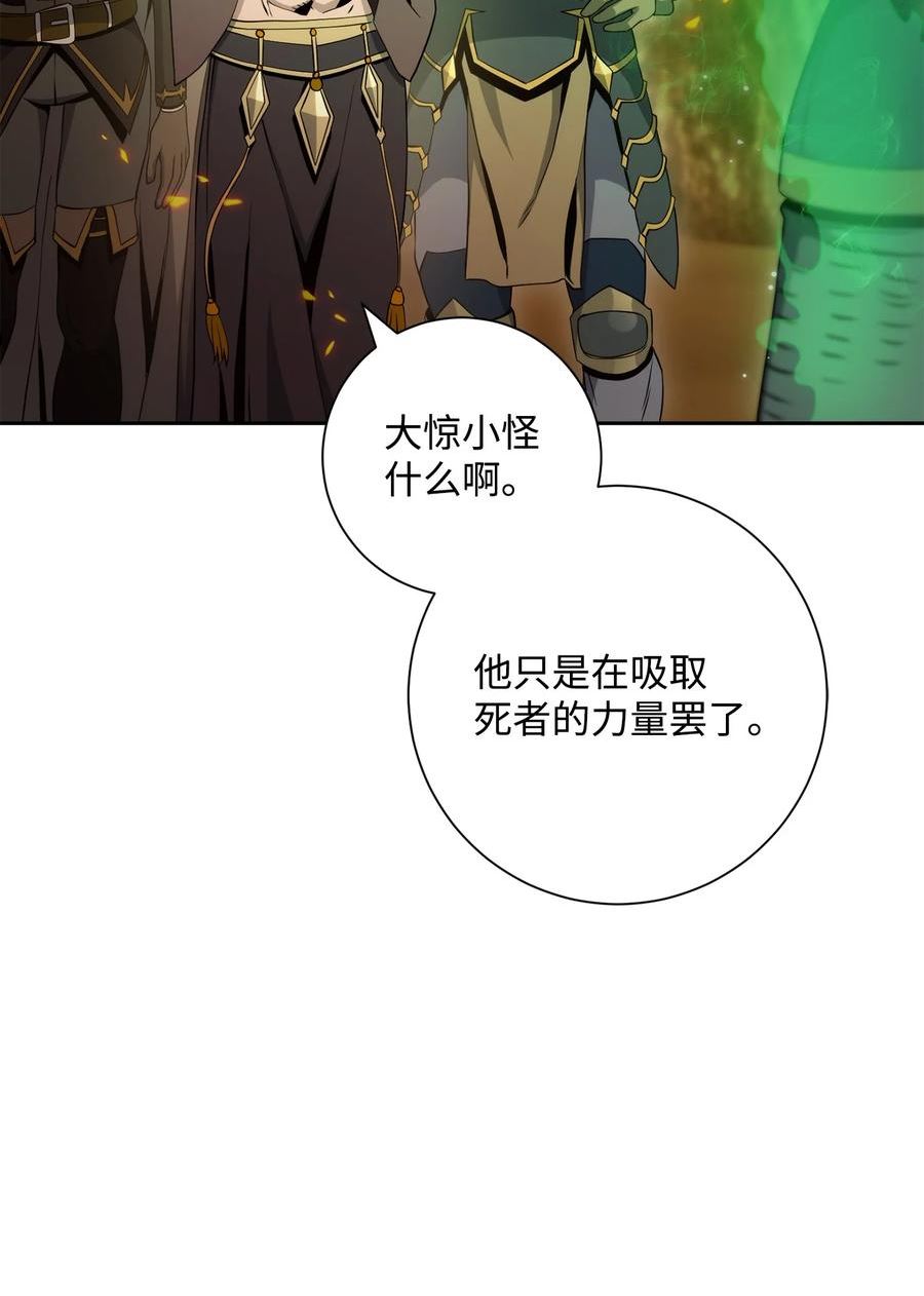 从1级开始的异世界骑士漫画,202 战略同盟44图