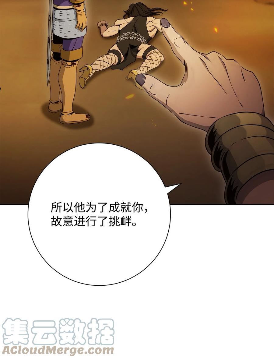 从1级开始的异世界骑士漫画,202 战略同盟65图