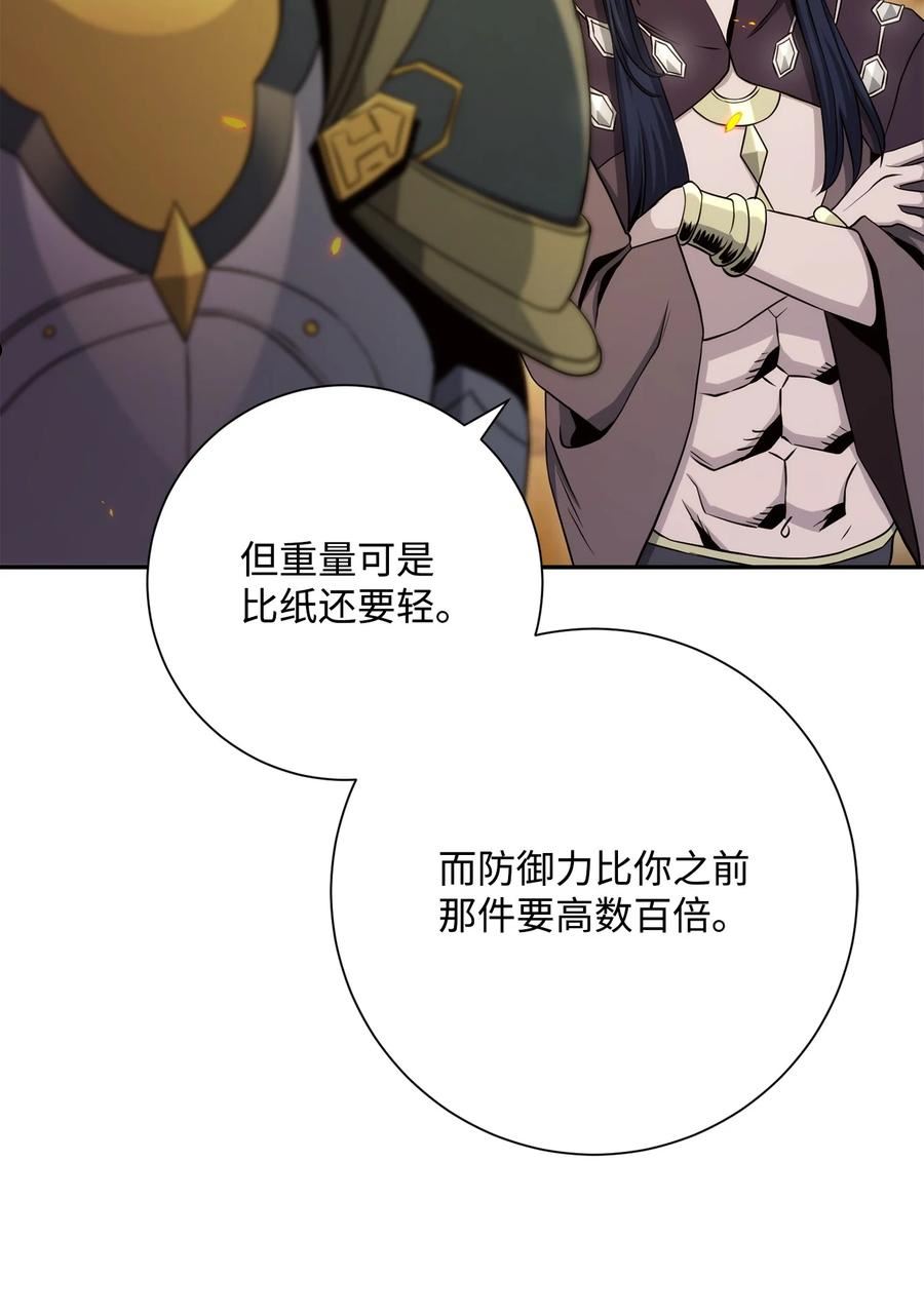 从1级开始的异世界骑士漫画,202 战略同盟95图