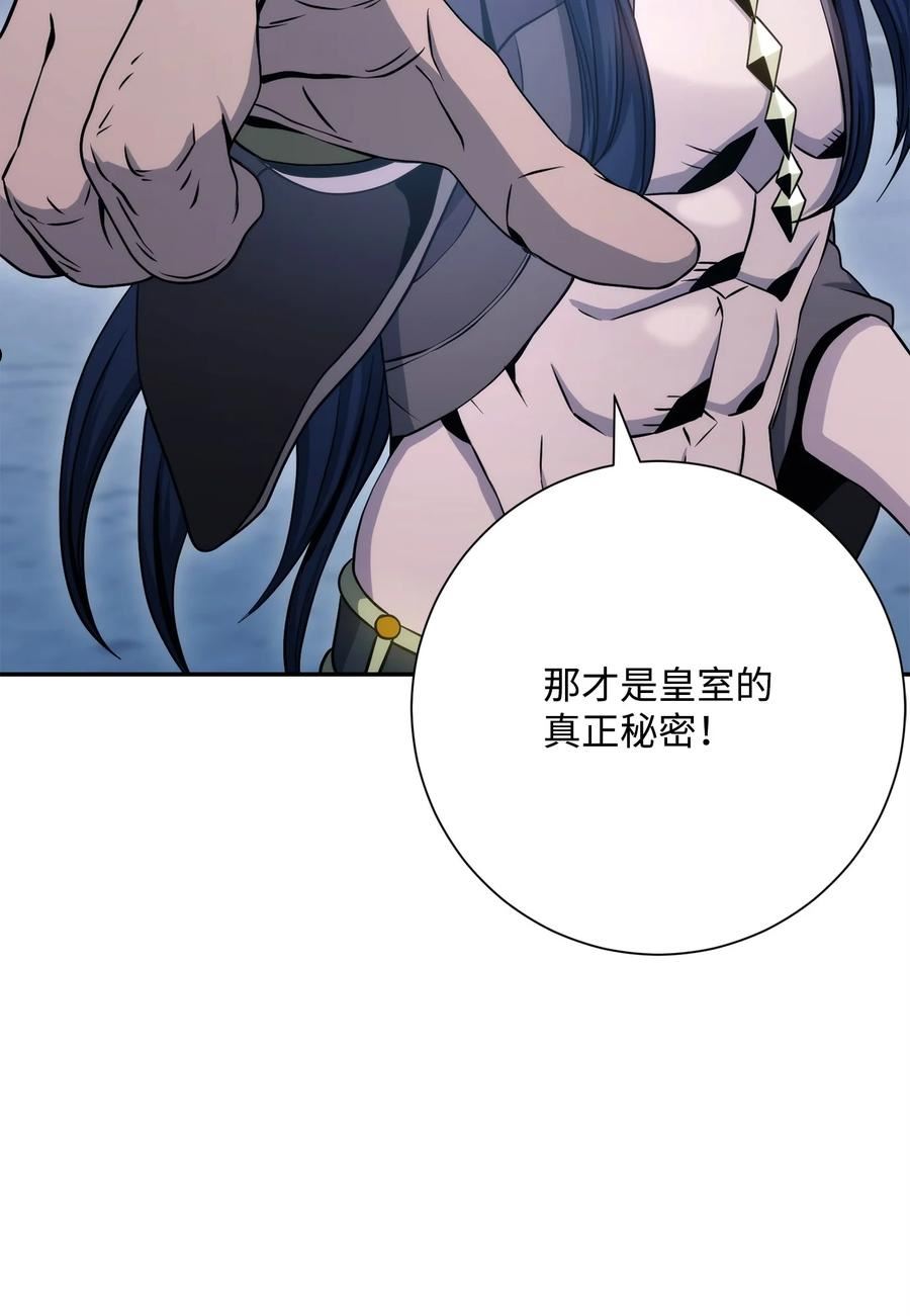 从1级开始的异世界骑士漫画,206 神秘的骑士6图