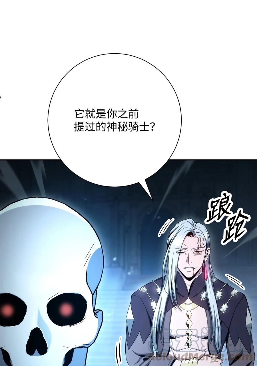 从1级开始的异世界骑士漫画,207 捆住它53图