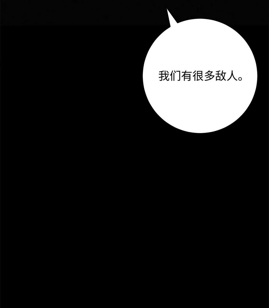 从1级开始的异世界骑士漫画,209 冲出重围38图