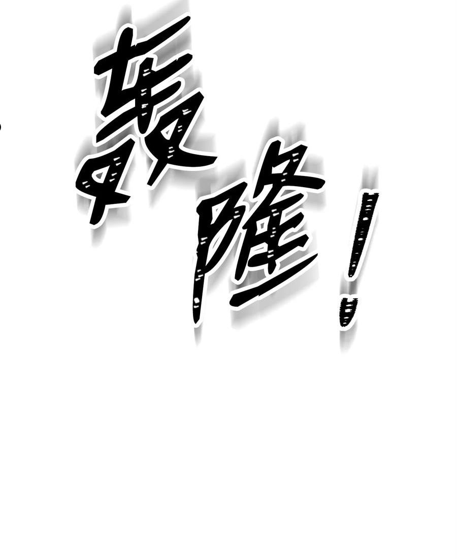 从1级开始的异世界骑士漫画,210 因果业报4图