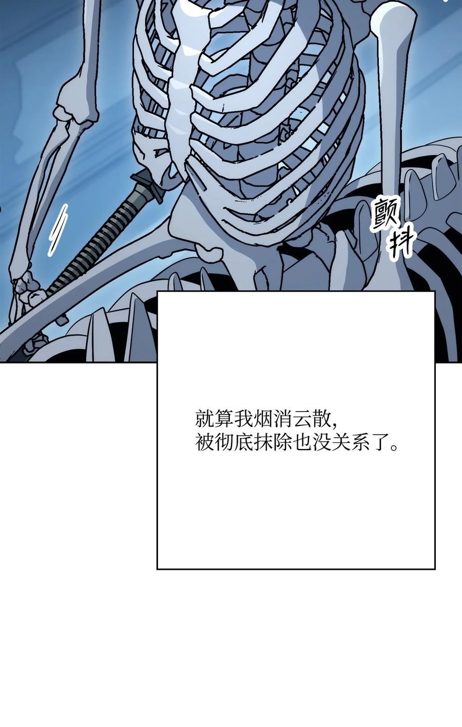 从1级开始的异世界骑士漫画,211 揭棺而起40图