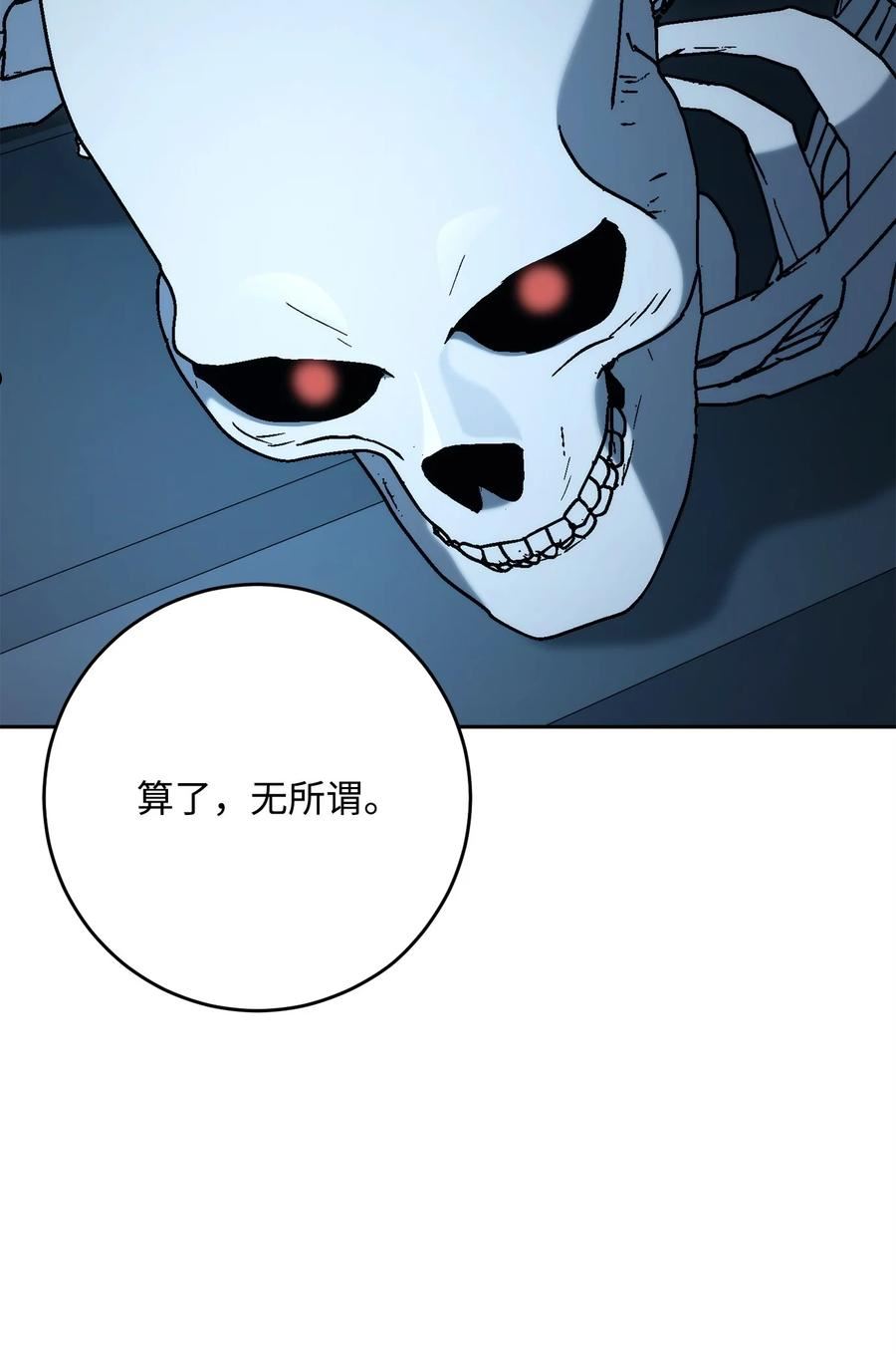 从1级开始的异世界骑士漫画,211 揭棺而起80图