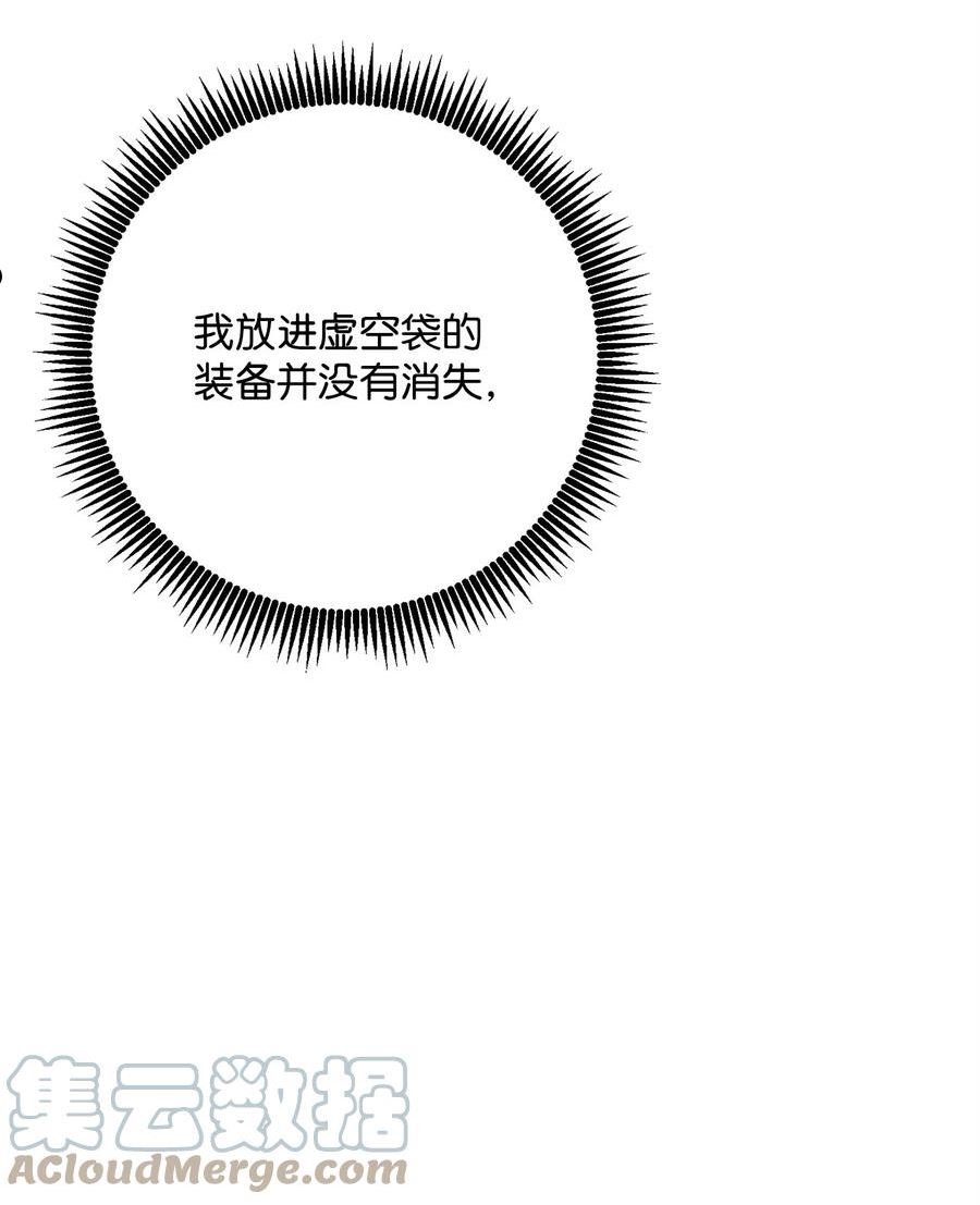 从1级开始的异世界骑士漫画,212 面目全非45图