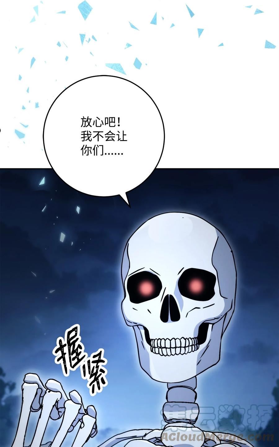 从1级开始的异世界骑士漫画,212 面目全非53图