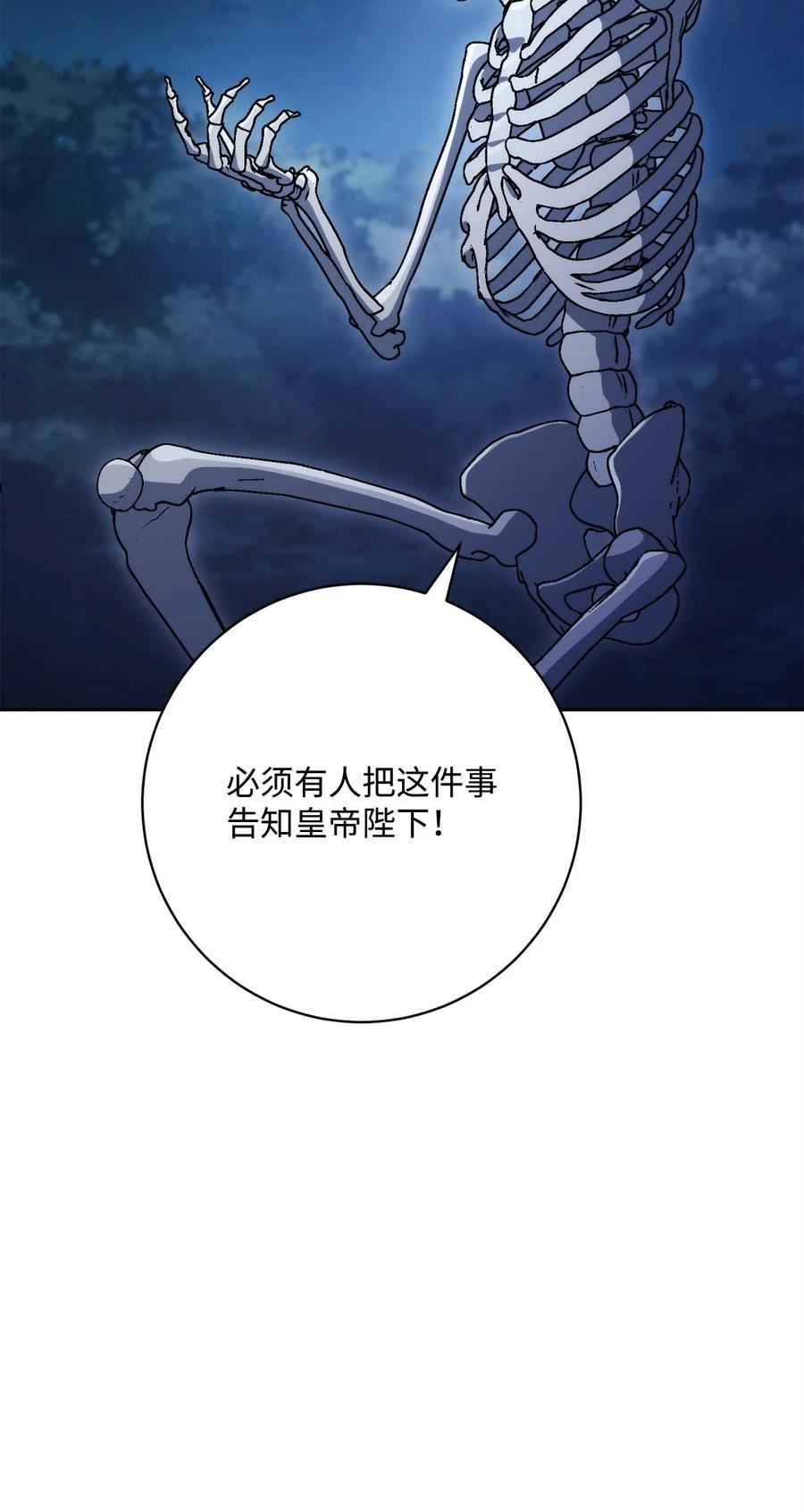 从1级开始的异世界骑士漫画,212 面目全非99图