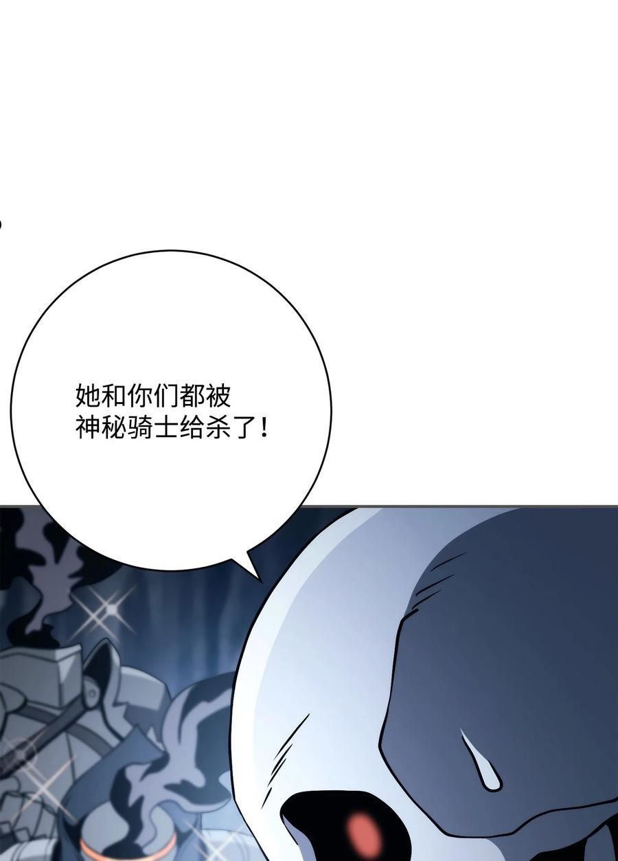 从1级开始的异世界骑士漫画,214 谎言大师83图