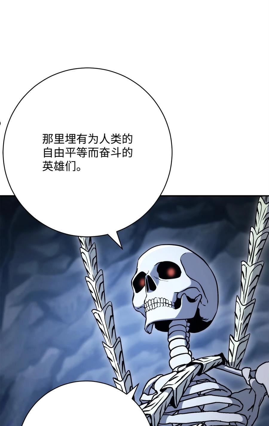 从1级开始的异世界骑士漫画,215 说服吉斯15图