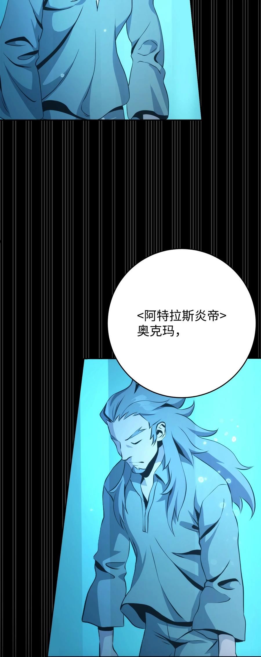 从1级开始的异世界骑士漫画,215 说服吉斯32图