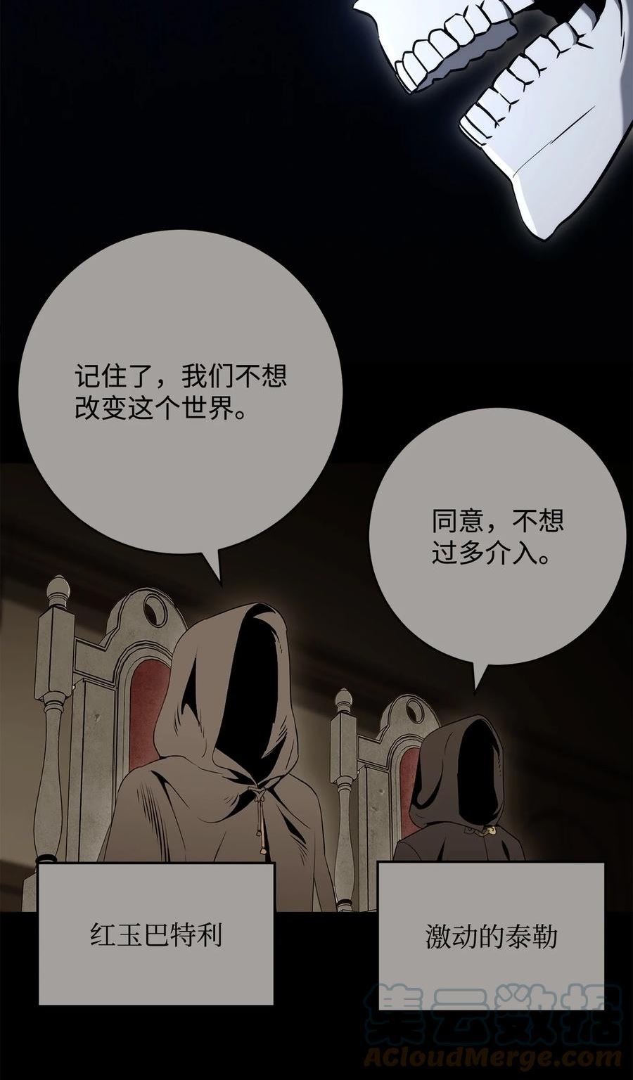 从1级开始的异世界骑士漫画,215 说服吉斯5图