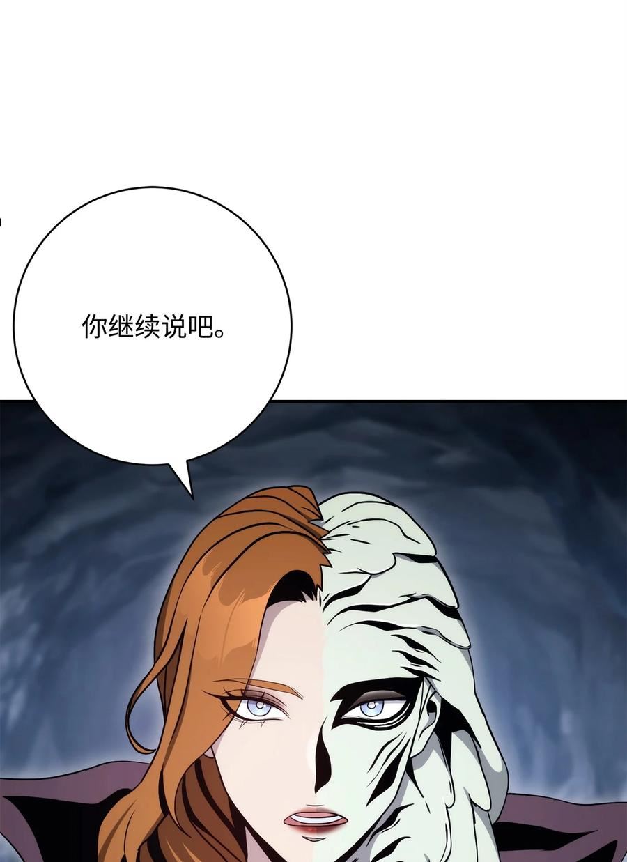 从1级开始的异世界骑士漫画,215 说服吉斯78图